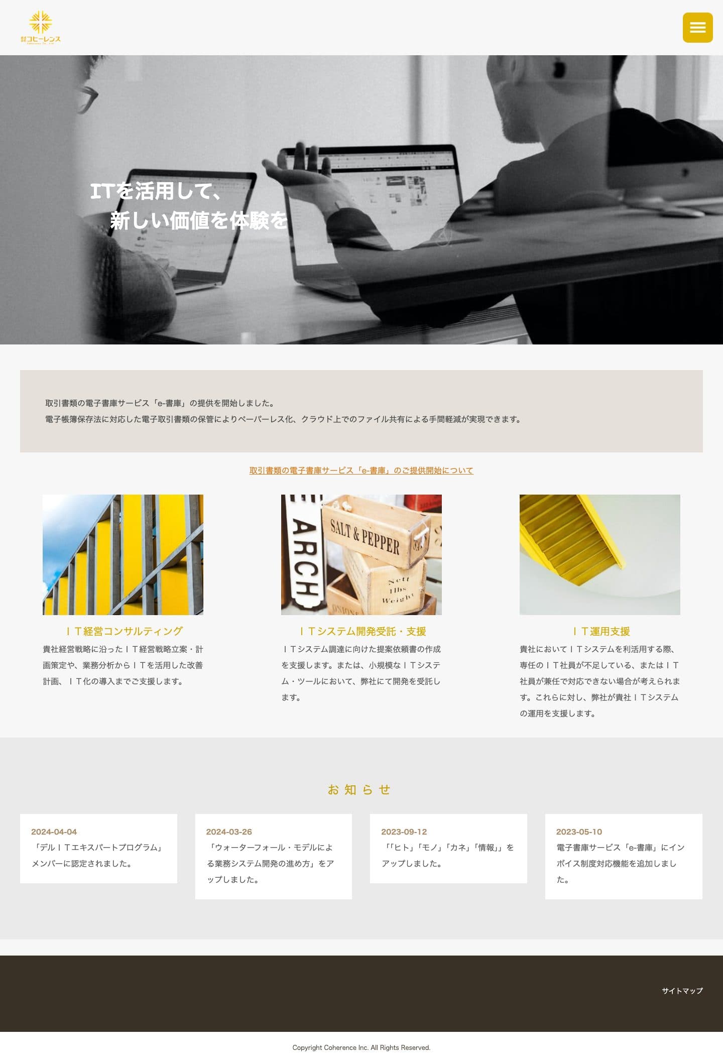 Cohérence — website