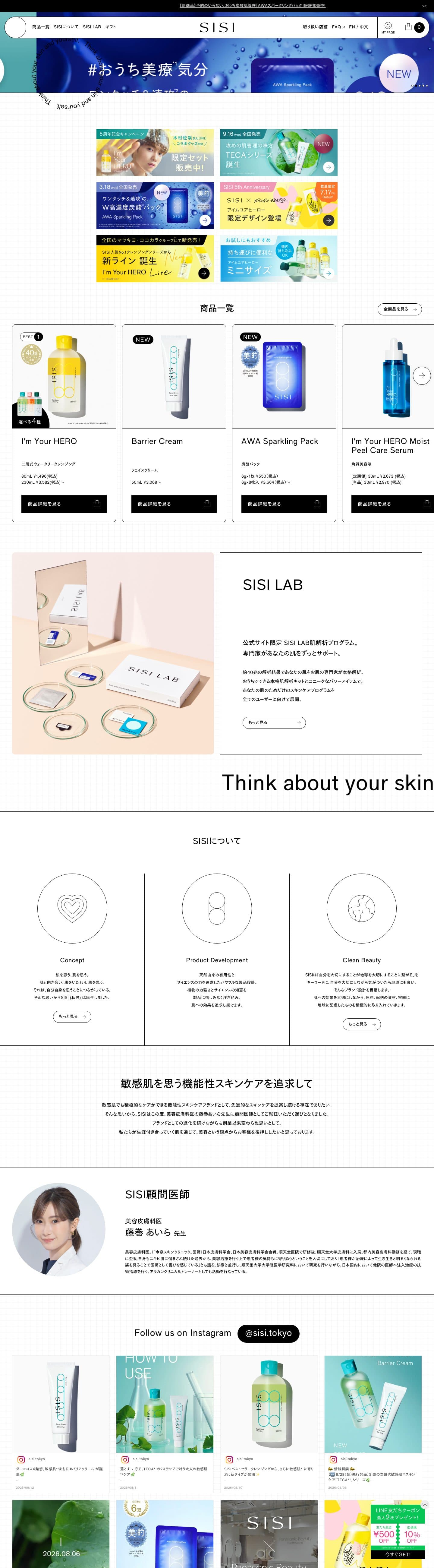 SISI — website