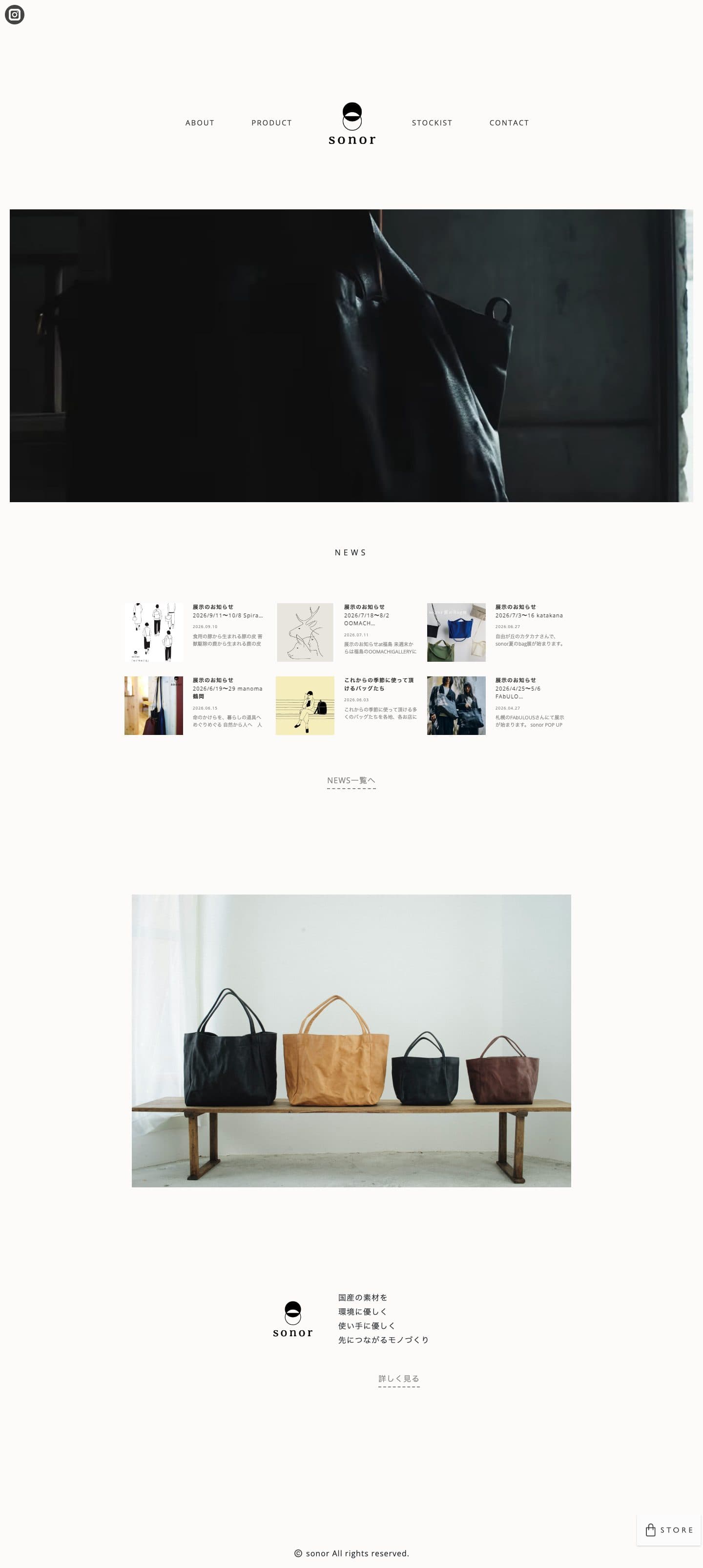 Sonor — website