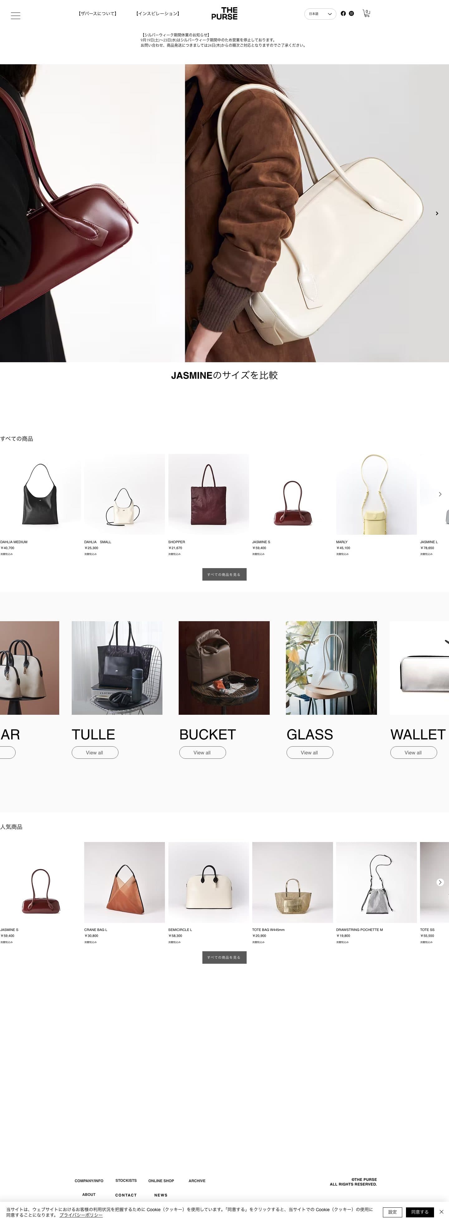 THE PURSE — website