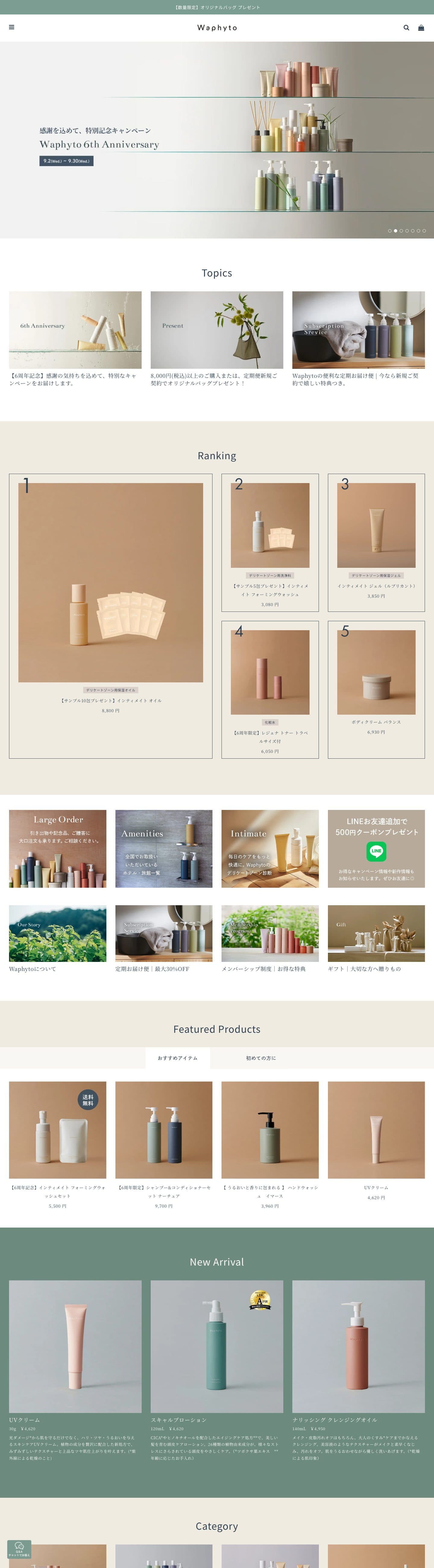 Waphyto — website
